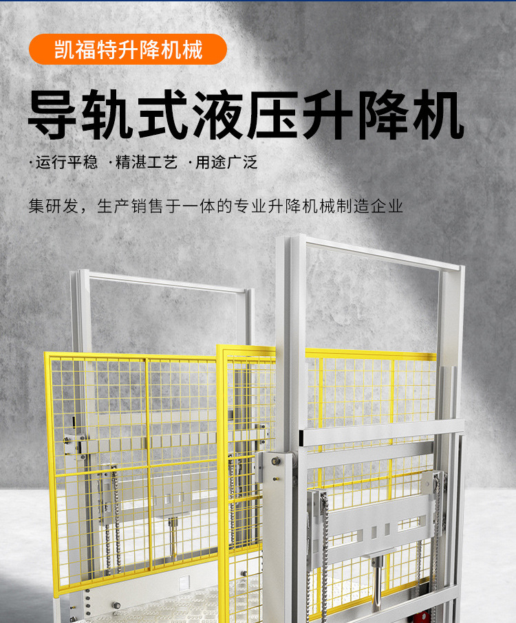 红河液压货梯厂家一站式服务内容