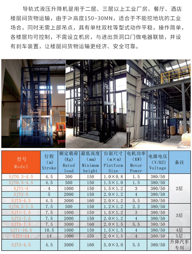 红河升降机厂家如何选购